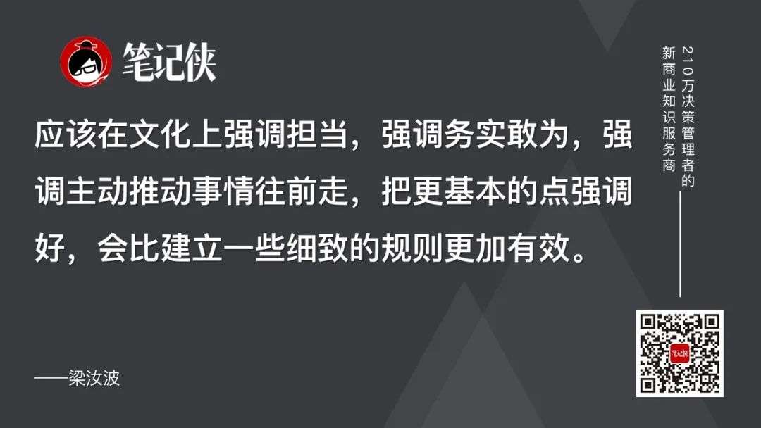 字节跳动CEO梁汝波：最高明的竞争策略，是耐心