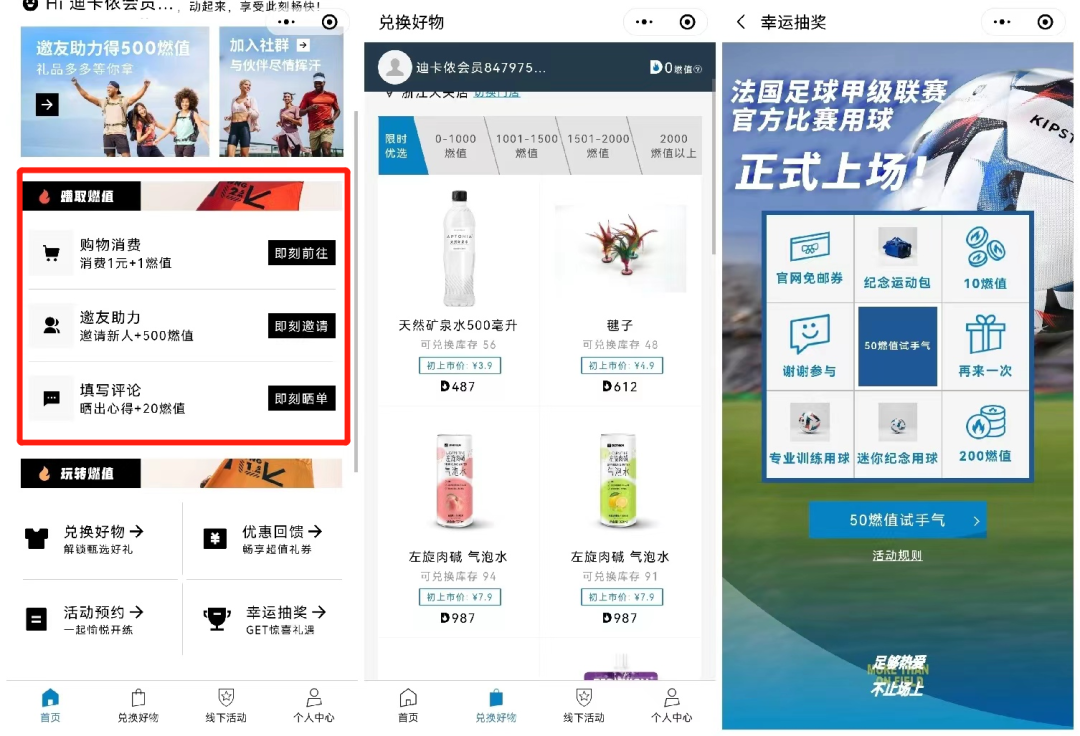 1000億銷售額，線上占比19%，體育用品如何做好私域運營？