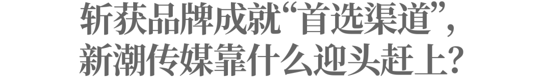 在电梯里，瞭望中国品牌的顽强生长