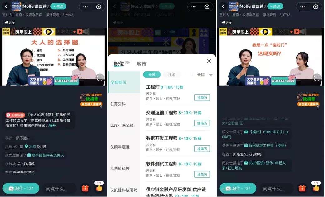 Boss直聘盈利了，老板、HR和求職者卻不想“直接談”了