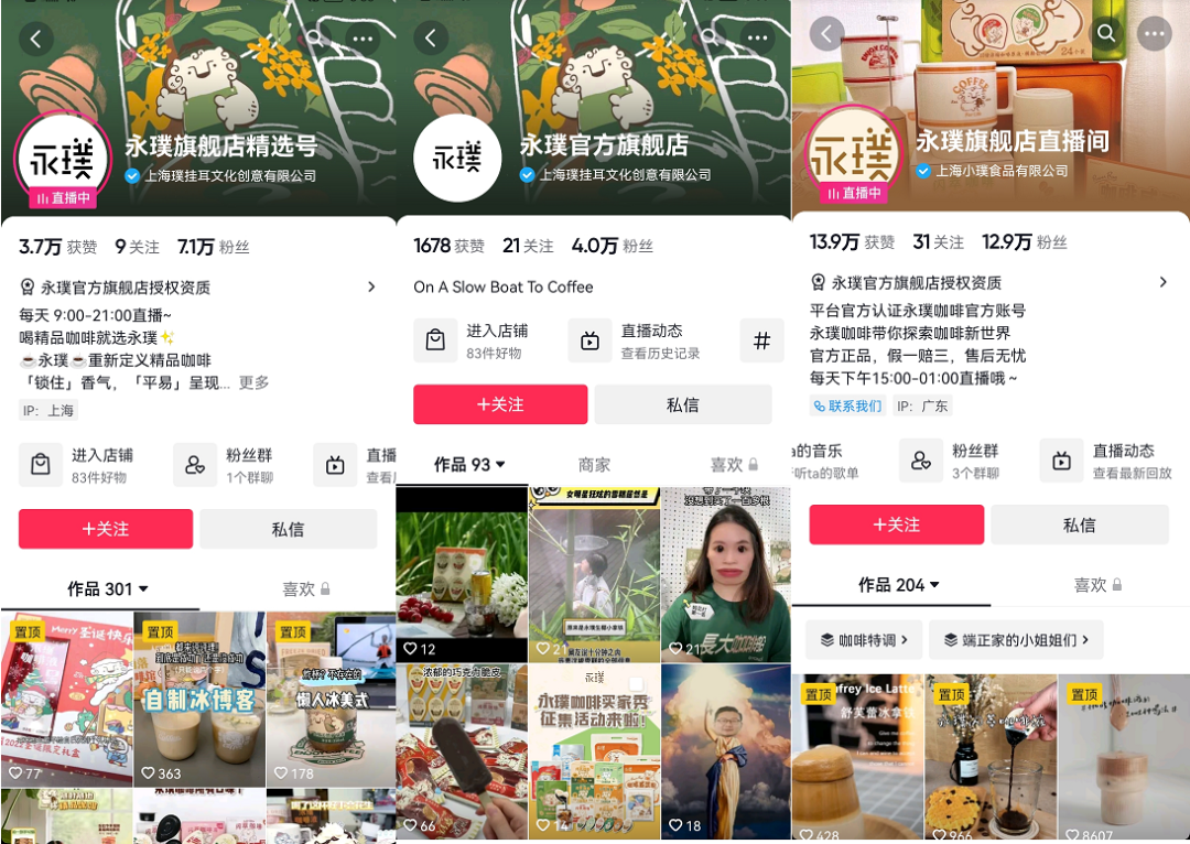 1年增長5倍營收，永璞咖啡如何布局私域獲得增長？