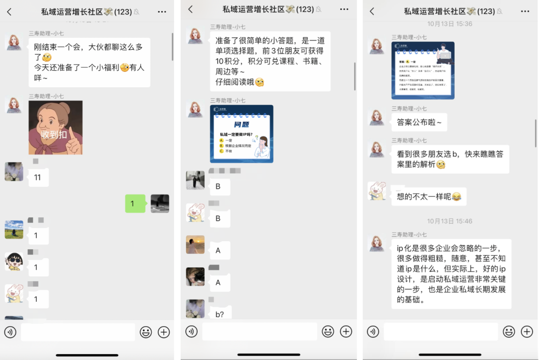 收藏！10個(gè)活躍私域社群的玩法