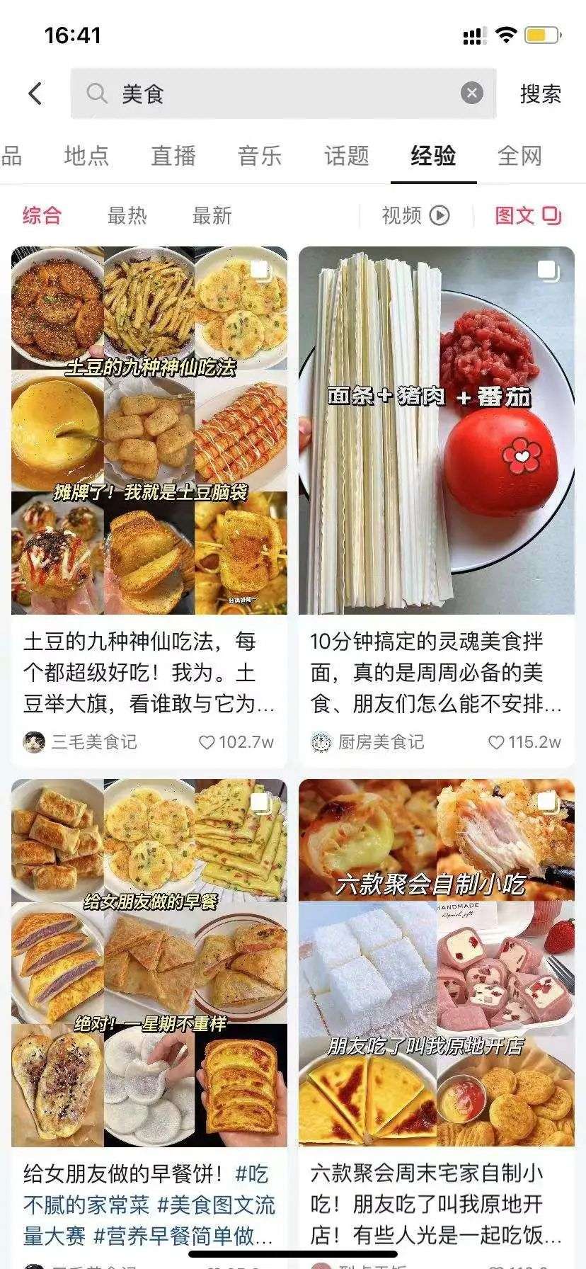 “我在抖音發圖文，月入10萬，獲贊百萬”
