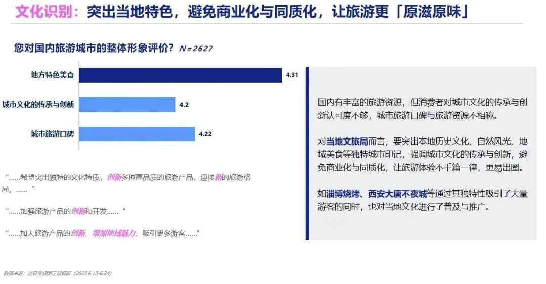 暑期旅游頻頻被吐槽，我們到底需要什么樣的國內游？