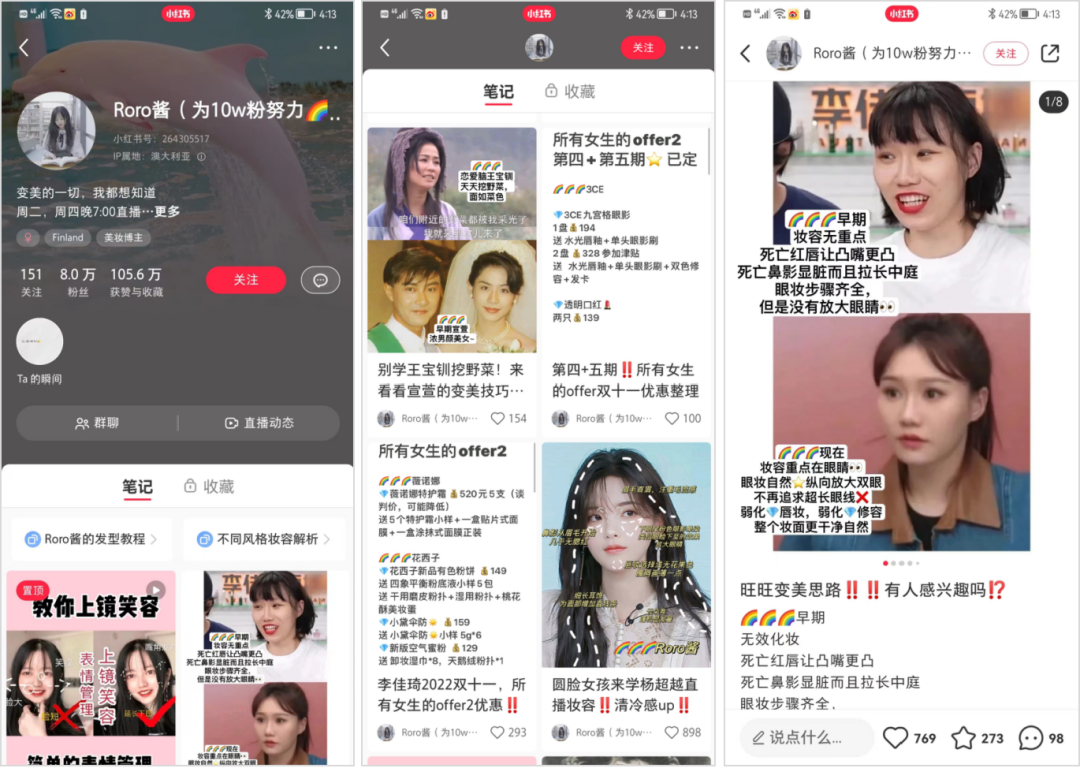 美ONE想再造個(gè)“李佳琦”，年薪開到400萬？