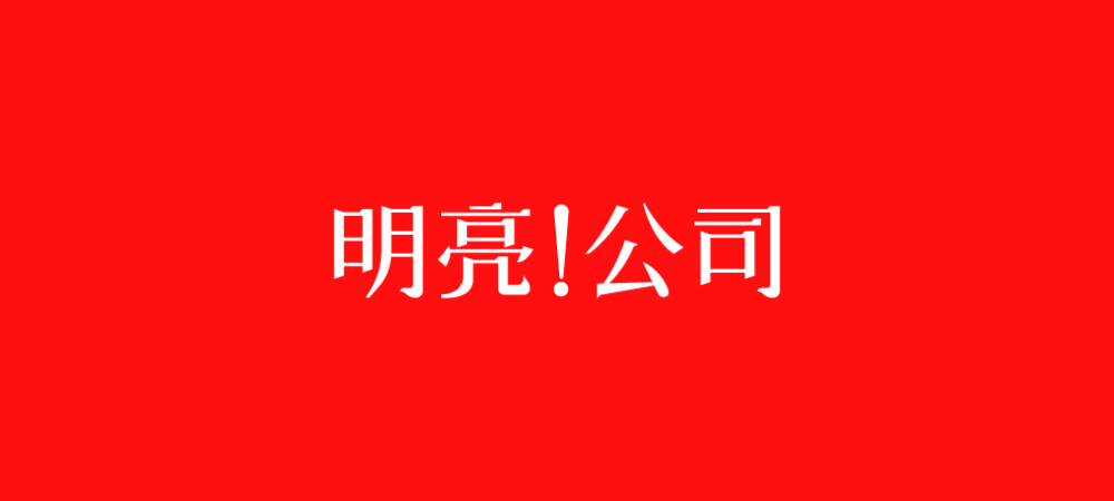 對話「保可貝BACOLAB」陳妤姝：首提空間衛生管理，品牌自然流量達65%