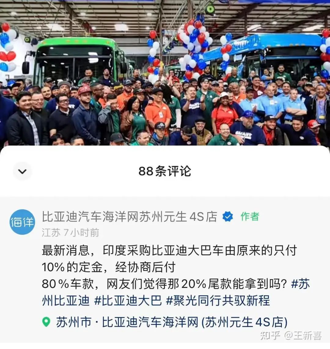 印度拒绝比亚迪70亿合资建厂：背后原因，看明白的人不多