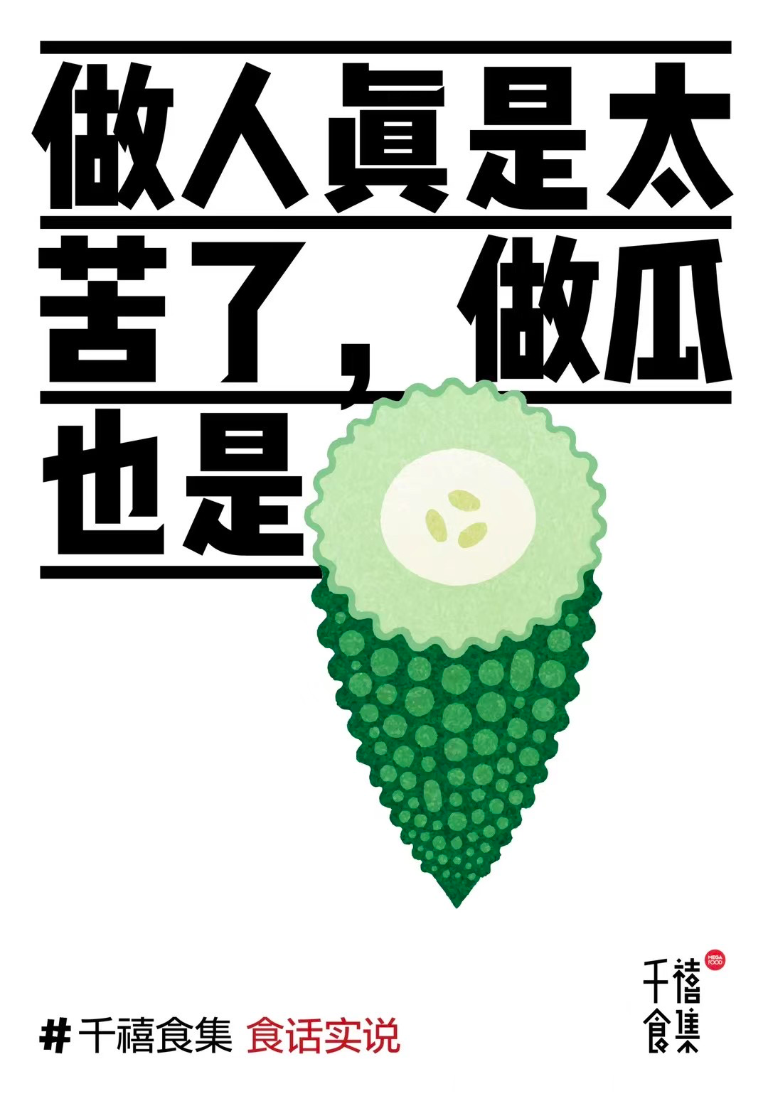 100句卖菜的神文案，看完直呼绝！