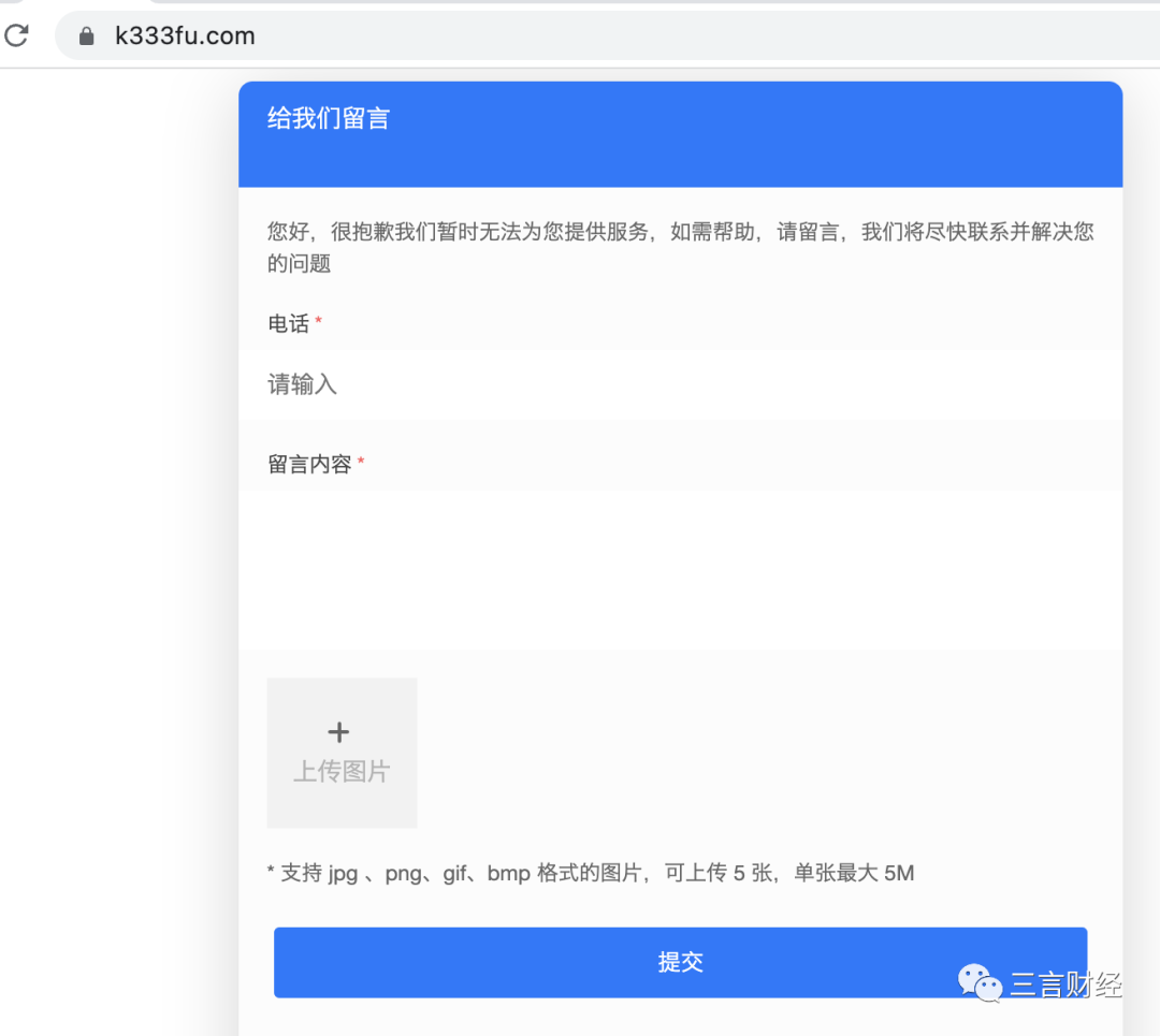 騙過(guò)了N多媒體的每日優(yōu)鮮假公告，其實(shí)是最近流行的騙局