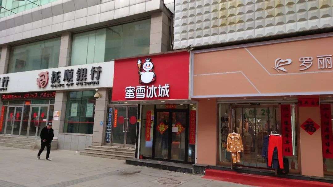 東北小城無緣新消費
