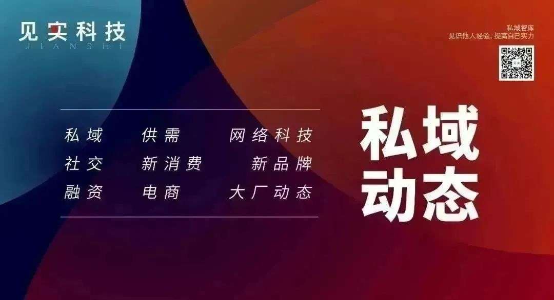 视频号和公众号红包封面可互通了；快手品牌号发布千帆计划