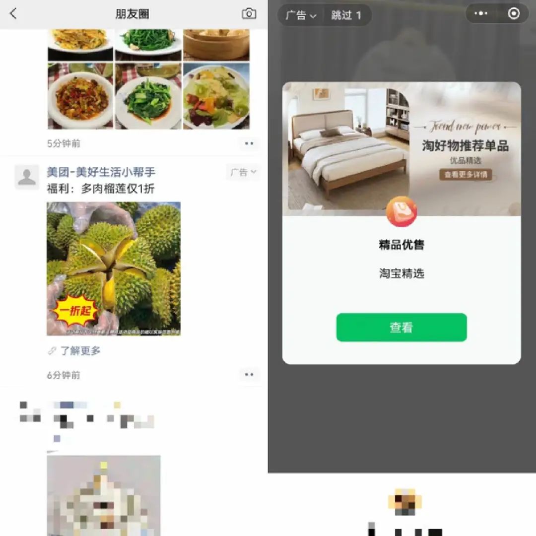 淘系首次參戰(zhàn)，電商玩家齊聚微信里“挖呀挖”