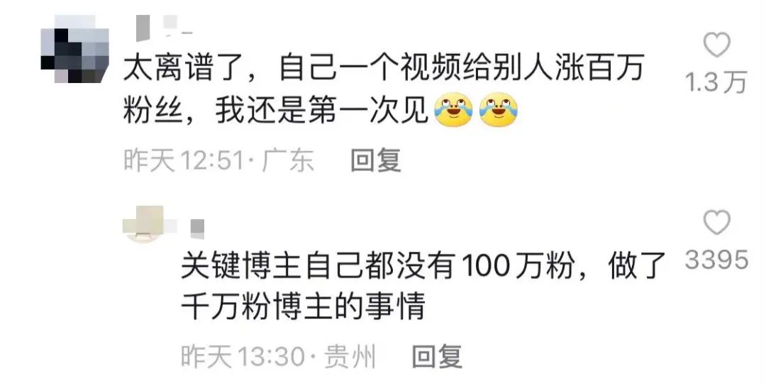 2天漲粉255萬，導游小祁的神奇48小時