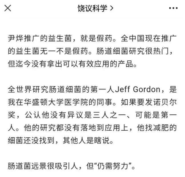 看不見的益生菌，今年賣過千億元