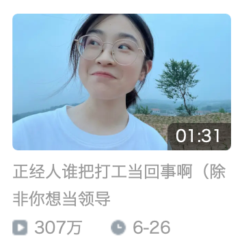 6個月B站漲粉100萬，全靠“嘮嗑擺爛”？這個UP主沒這么簡單
