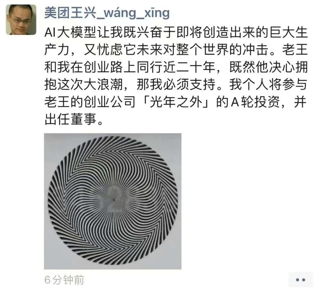 王興“會師”王慧文，要聯手造ChatGPT版“美團”？