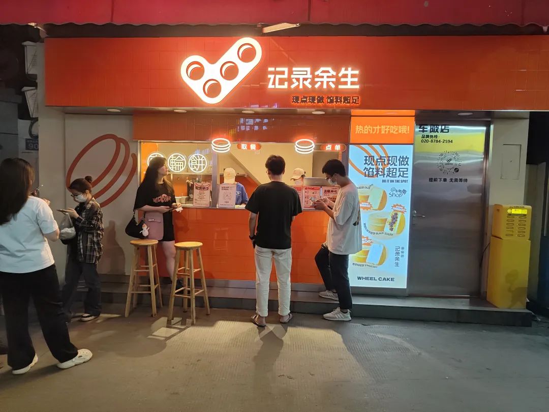誰在推價格低至3元一個的車輪餅加盟？