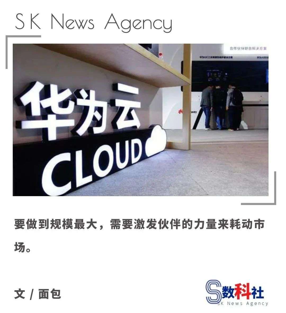 中國云市場，在生態協同里看見未來