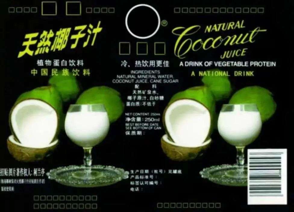 椰樹(shù)椰汁開(kāi)直播：9天漲粉近30萬(wàn) “黑紅”到底