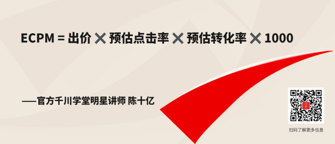 千川投流不要感情，只要拆解算法：抖音过亿GMV操盘手保姆级教程