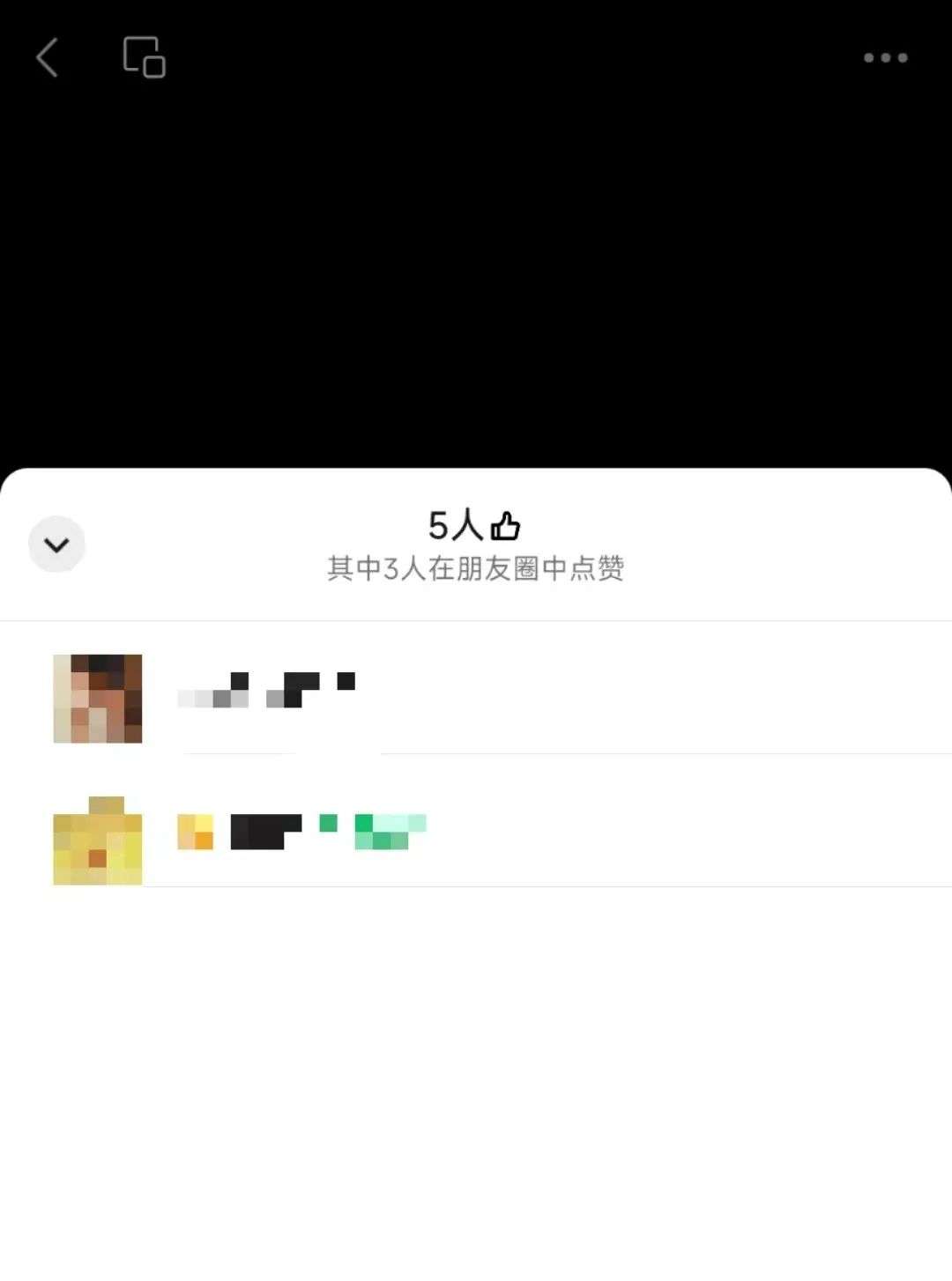 視頻號新增朋友圈點贊可見功能