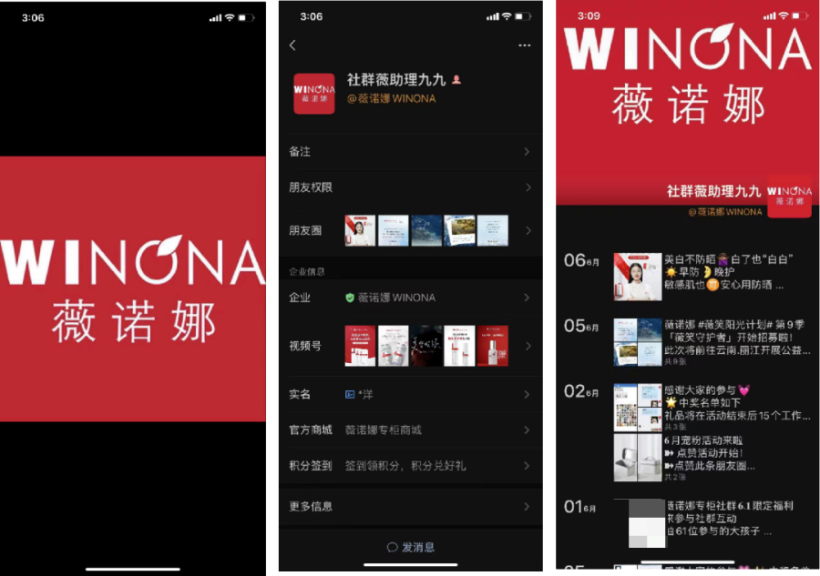 半年私域營收破億，“國貨之光”薇諾娜如何利用私域?qū)崿F(xiàn)業(yè)績增長？