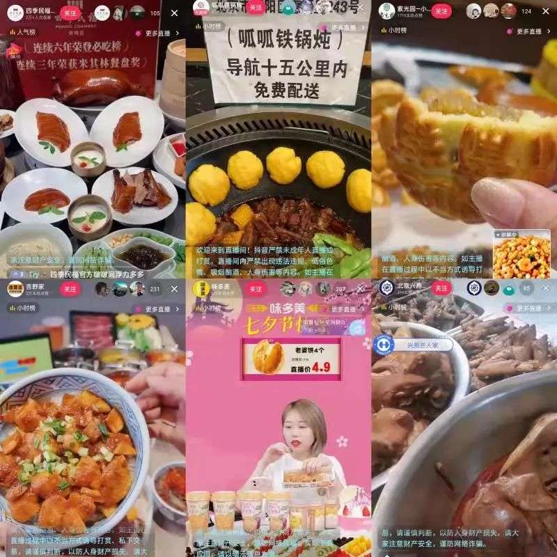 直播新紅人為何大都在抖音？