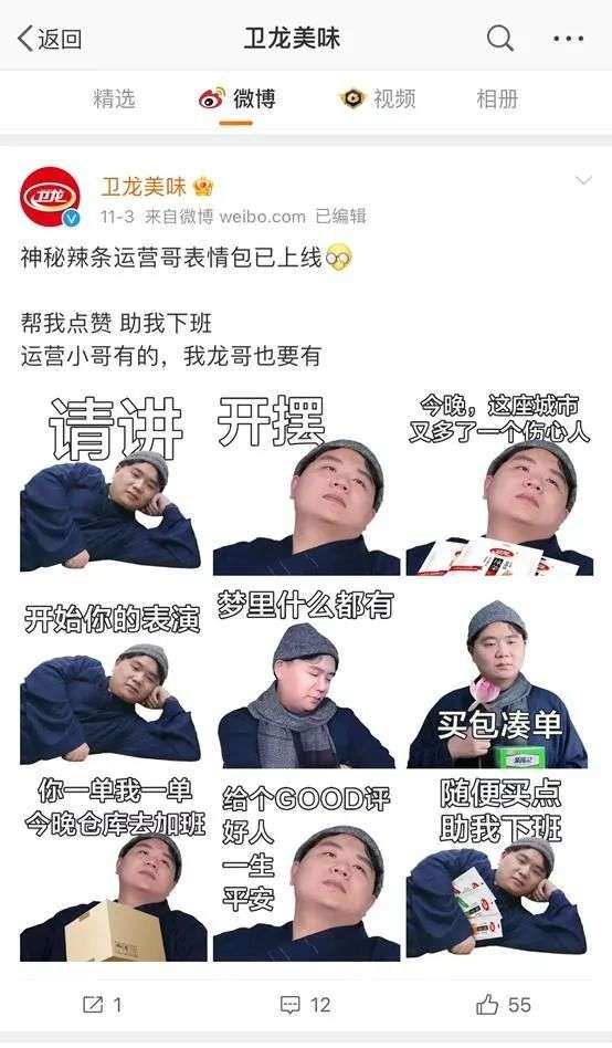 佛系卫龙，躺着上市