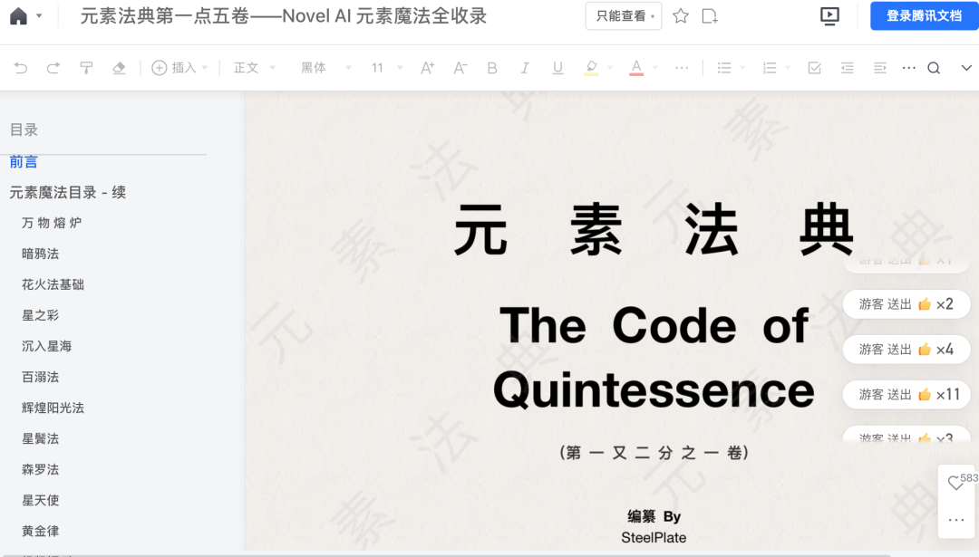 “臥底”AI作圖群，我發(fā)現(xiàn)了他們?nèi)召嵡г拿孛? class=