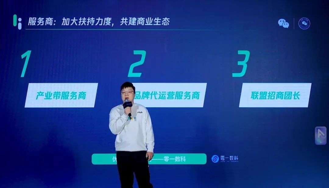 ?被微信公開課點名的零一，會怎么做視頻號？