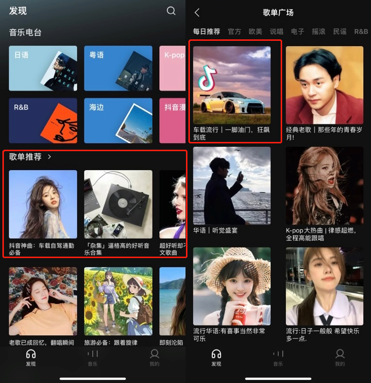 網(wǎng)易云、QQ音樂、酷狗、汽水……你的音樂軟件懂你嗎？
