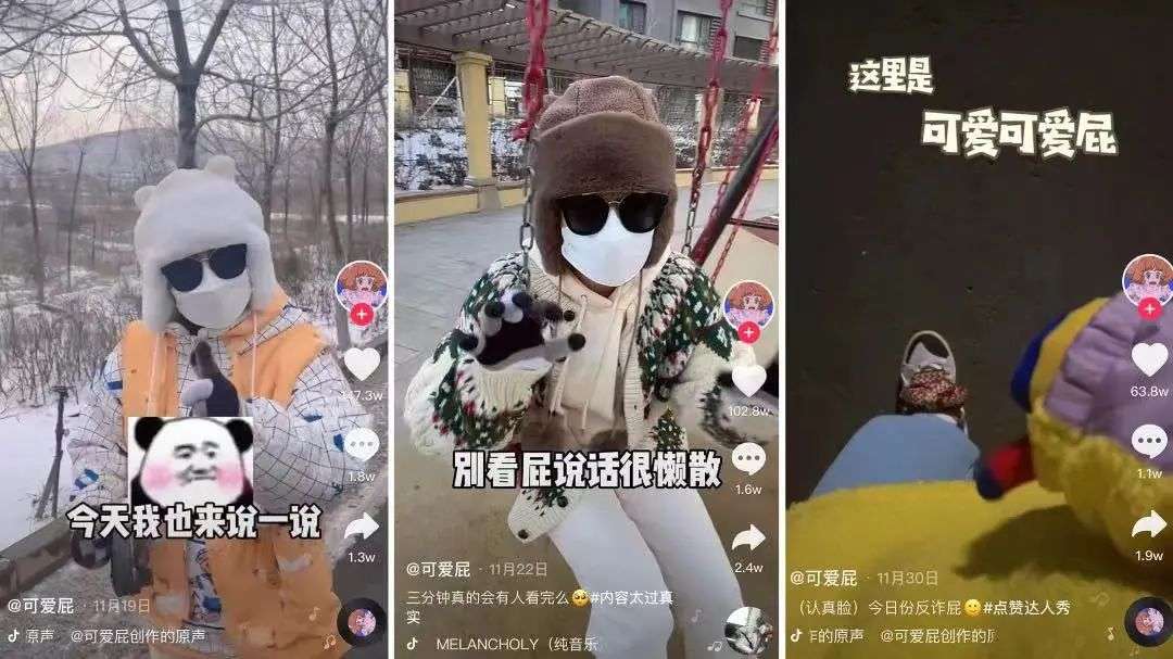 60天漲粉570W，全靠“不露臉”？