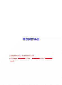 考前培訓+模擬測試