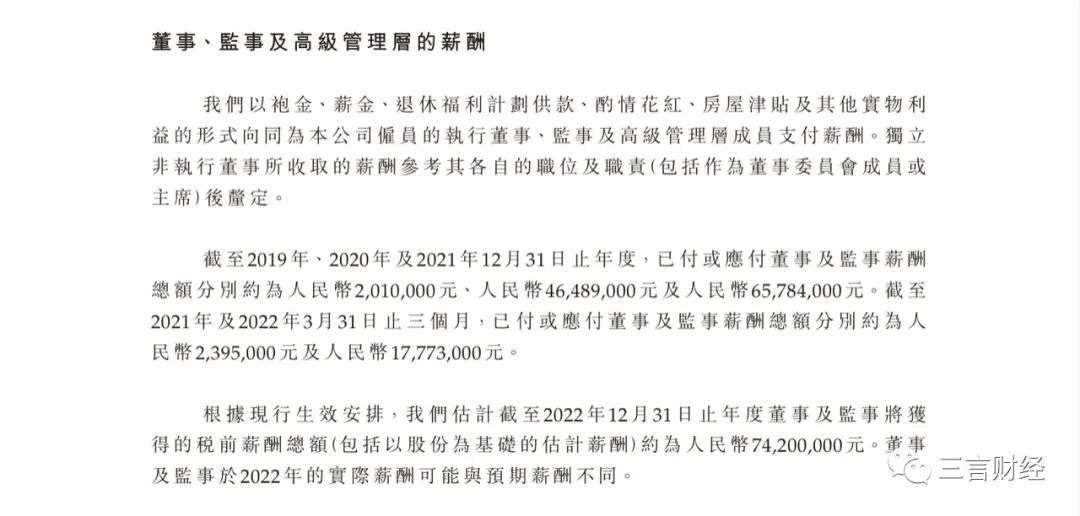 威馬創始人“年薪12億”引爭議，新能源車老板們誰薪酬最高？