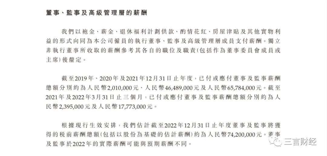 威马创始人“年薪12亿”引争议，新能源车老板们谁薪酬最高？