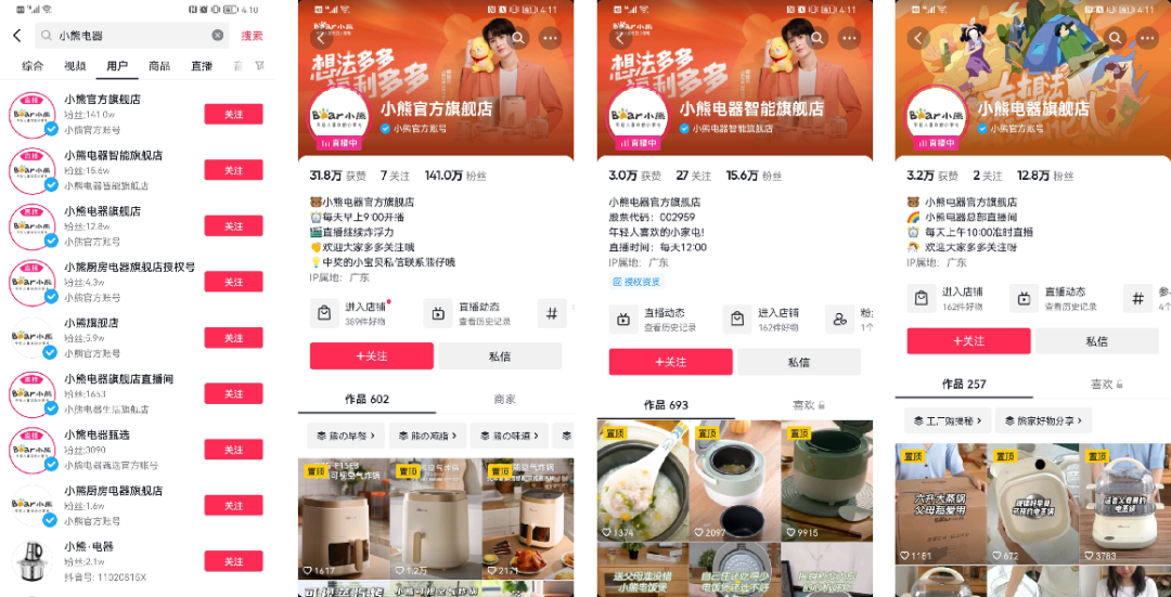 3年賣出1億臺，小家電“頂流”，小熊電器如何布局私域運營？