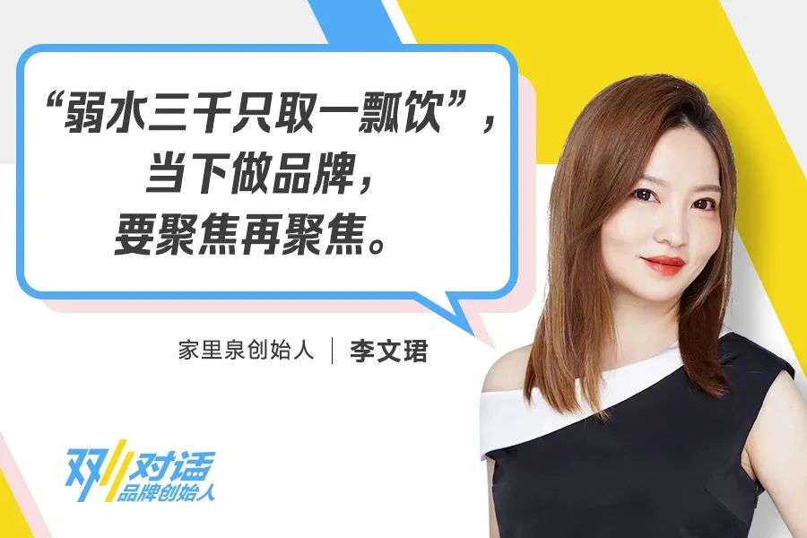 成立兩年年銷過億，連獲4輪融資，她卻砍掉店鋪爆款