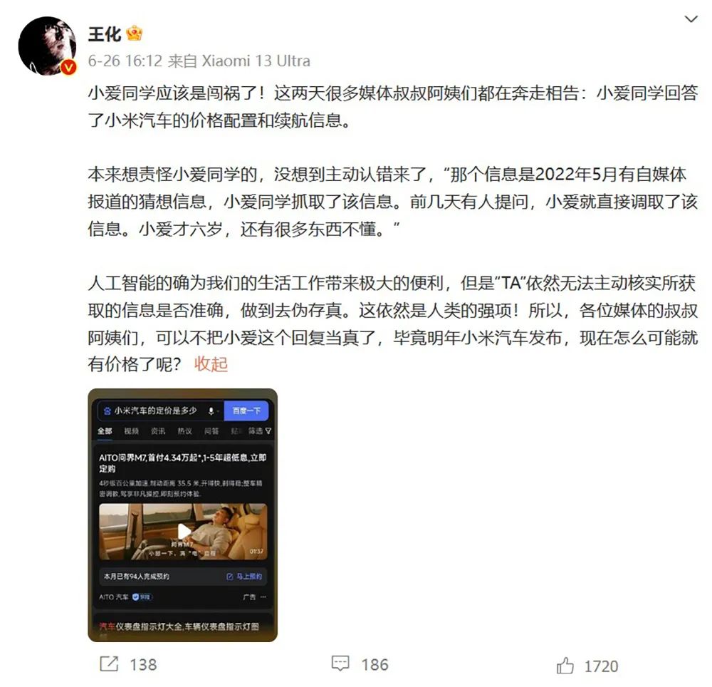 小米首款车呼之欲出，6大核心点曝光，老米粉放话抢首发