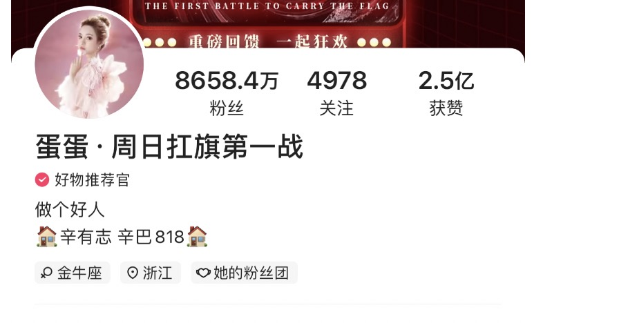 6月直播帶貨榜單發(fā)布：廣東夫婦抖音一騎絕塵，辛巴家族快手霸榜