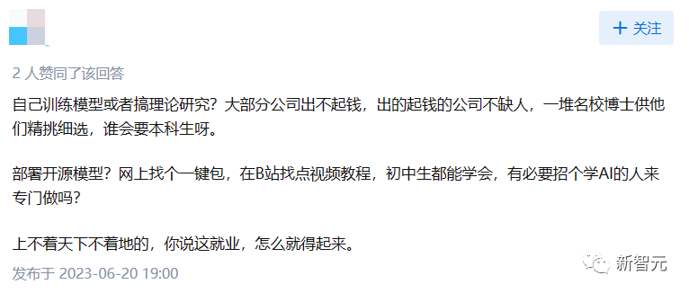 最高年薪近56万，2023最新AIGC就业趋势报告出炉