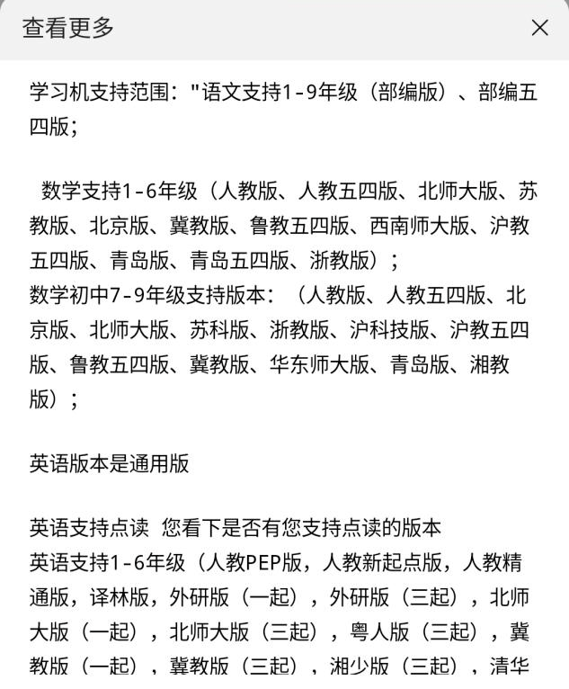 學而思學習機，只是風很大？