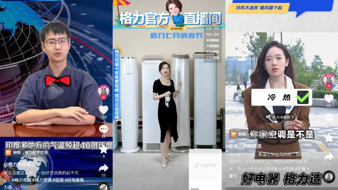 孟羽童離職兩個月后，格力直播間怎么樣了？