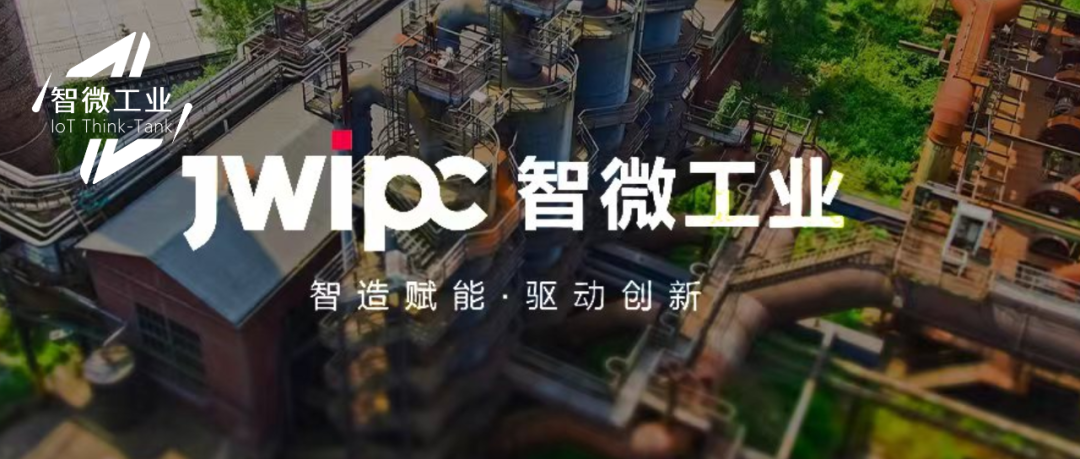 A股敲鐘后，智微智能強勢入局工業，能否創造下一個“產品神話”？