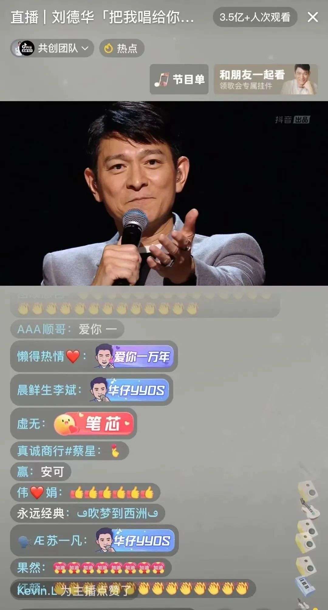 刘德华VS李健，平台大战明星演唱会的差异化逻辑