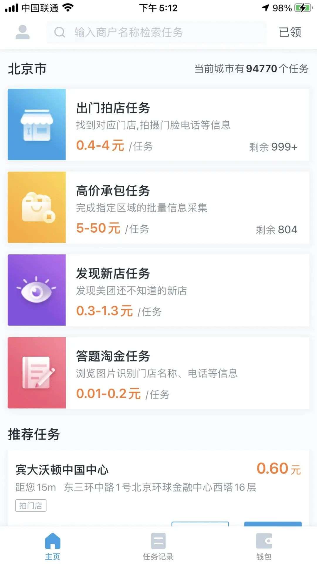 互聯網地推沒活兒了！