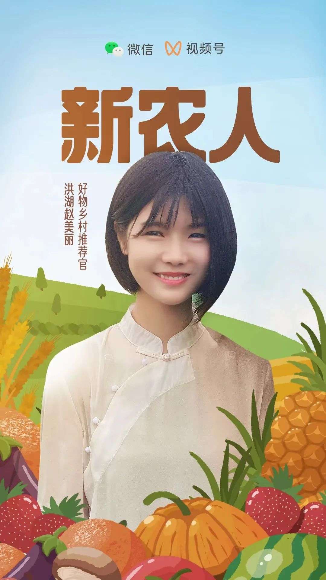 90后會計辭職不愿磨去棱角，15天直播怒賣20萬斤菱角