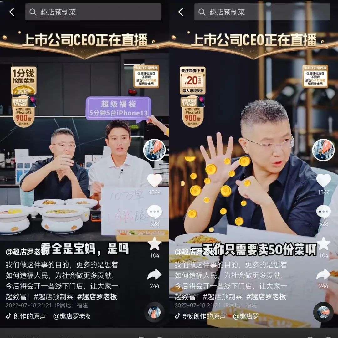“一分錢”的酸菜魚生意賺了2.5億，誰在為趣店買單？