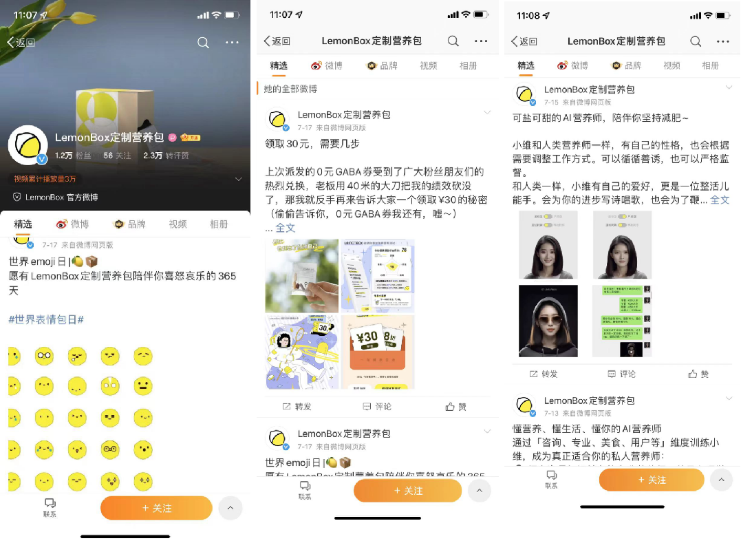 私域營收過億，復購率近40%，細分品類Top1的LemonBox如何靠私域實現增長？