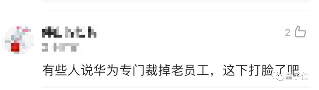 “華為30歲以下員工僅占28%”上熱搜，網友：說好的35歲天花板呢？