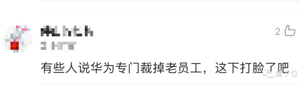 “华为30岁以下员工仅占28%”上热搜，网友：说好的35岁天花板呢？